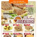 샤르르파이