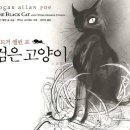 검은고양이 이미지
