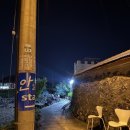 안 김녕스테이 이미지