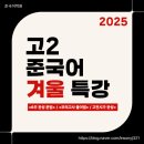 준국어학원