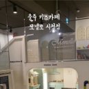 모넬로 충주시청점 이미지