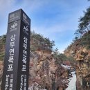 직탕 | 겨울여행 강원도 가볼만한곳 철원 직탕폭포 삼부연폭포 후기, 빙벽은?