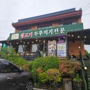 포천 생고기듬뿍들어간 김치찌개 맛집 하늘만큼땅만큼 후기