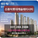 기흥역현대힐스테이트공인중개사사무소 이미지