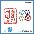 신중부시장협동조합 따로또가치 | [서울미래유산 아카이빙] 공영주택‧구로공단의 역사 이끈 구로시장