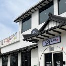 삼동소바 안산화정점 | [안산 맛집] 삼동소바 안산화정점 짬뽕순두부우동 후기