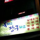 북치고장구치고전집