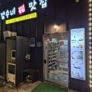 갱수네맛집 | 근본 횟집]🐟 착한 가격에 신선함 폭발! 속초 '갱수네 맛집'에서 맛본 제철 방어회 &amp; 푸짐한 모둠회 한...