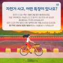 제일자전거정비 이미지