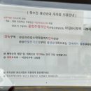 정수진풍년순대 이미지