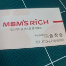 맘스리치홈케어