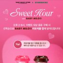 스타벅스대구성서IC DT점