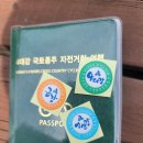 파리바게뜨 세종나성
