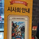 엑스와이제트 | 극장판또봇 황금연휴 극장나들이로 딱좋아