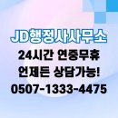 부평행정사 이미지