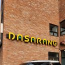 다사랑치킨피자대명점 이미지