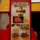 부산 범일동 맛집 현지인 추천 양꼬치 양고기 신향양다리구이