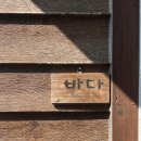 오션뷰펜션민박 | 고흥펜션 추천! 바다보이는 오션뷰펜션 앙뜰 1박 후기 :)