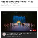 심청이 공양미 가격 논란 이미지