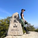 정우손두부마을 | 충남 용봉산 암릉은 평범, 뷰는 매력적!
