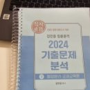 용봉PC | 용봉서적 이용후기/ 수험서 구매후기 / 내돈내산 / 분철은 용봉서적