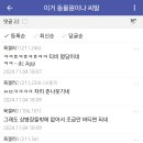 관심을 한 몸에 받는 이등병 이미지