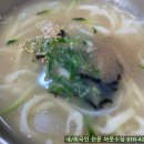 홍두깨손칼국수 이미지