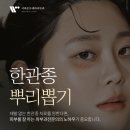 서대문 우태하 피부과의원 이미지