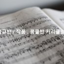 아인음악학원 이미지