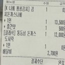 나베야 돈까스 용두점 이미지