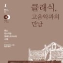 클래식(서쪽) 이미지