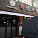 육선포차 이미지