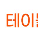 주식회사 타임나무 상조매거진