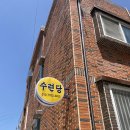 대구용한점집 중요한 일 앞두고 다녀온 '수련당'