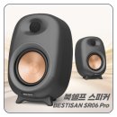 워게이밍 유한회사 | 북쉘프 블루투스 가성비 스피커 BESTISAN SR06 PRO 후기