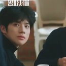 봉아정 | 넷플릭스 역주행 "웨딩 임파서블" 1화 2화 : 문상민에게 주익연이 보여?