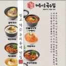 해룡마을국수집 이미지