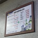 꿀꿀이숯불구이 이미지