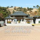 대가야식당 이미지