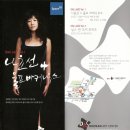 나윤선 울프바케니우스 듀오 콘서트 이미지