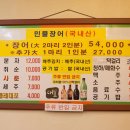 대교장어 이미지