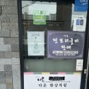 다온어린이집 | 광주 한정식 도시락 다온 퓨전한정식 보리굴비 떡갈비 포장 후기