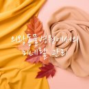 의왕동물병원 이미지