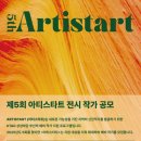 아티스 이미지