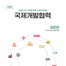 국제개발 - 광산구 신가삼효로 20 | 국제개발