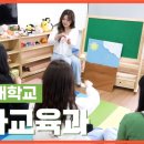 호원대학부속유치원 이미지