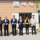 예천군&농촌진흥청 추진 '유용곤충사육 실용화 시범 사업장(지보면)' 개소식! 이미지