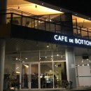 카페드보통(CAFE DE BOTTON) 이미지