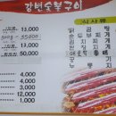 강변숯불구이 이미지
