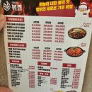 직화볶음찜닭 볶찜여수돌산점